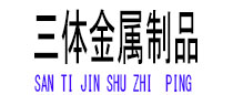 福泉光伏配件