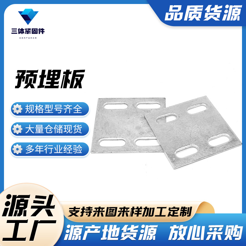 福泉三体金属制品